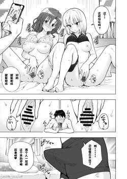 Page 379 of パパ活はじめました 1~8