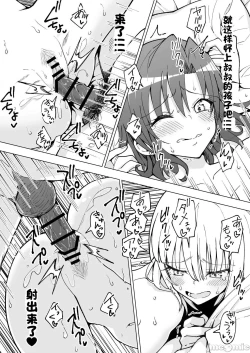 Page 390 of パパ活はじめました 1~8