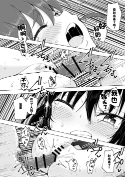 Page 414 of パパ活はじめました 1~8
