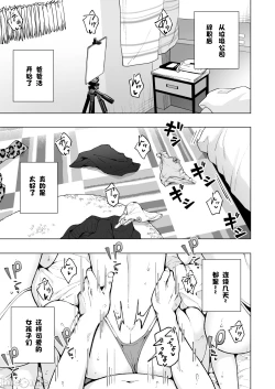 Page 426 of パパ活はじめました 1~8