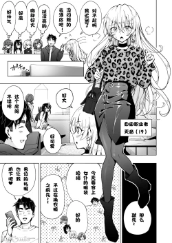 Page 432 of パパ活はじめました 1~8