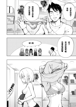 Page 435 of パパ活はじめました 1~8