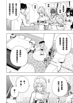 Page 439 of パパ活はじめました 1~8