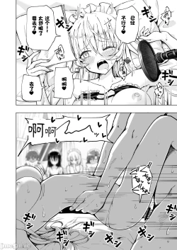 Page 445 of パパ活はじめました 1~8