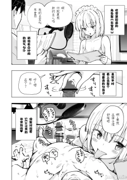 Page 449 of パパ活はじめました 1~8