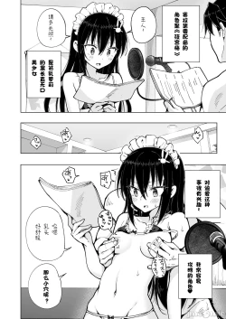 Page 451 of パパ活はじめました 1~8