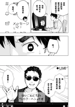 Page 482 of パパ活はじめました 1~8