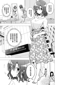 Page 70 of パパ活はじめました 1~8