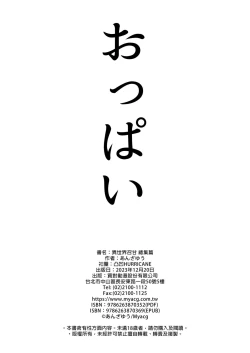 Page 195 of 異世界召甘 総集編 _ 異世界召甘 總集篇