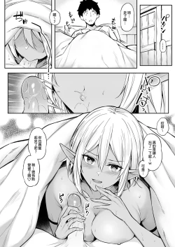 Page 45 of 異世界召甘 総集編 _ 異世界召甘 總集篇