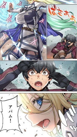 Page 11 of Ikiokure 182-sai Choro Elf Sensen