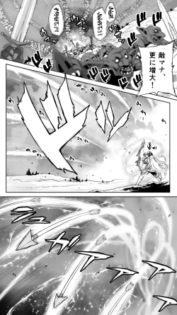 Page 123 of Ikiokure 182-sai Choro Elf Sensen