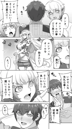 Page 144 of Ikiokure 182-sai Choro Elf Sensen