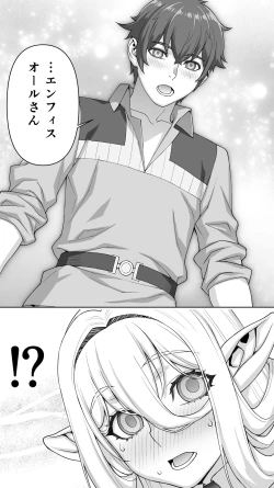 Page 147 of Ikiokure 182-sai Choro Elf Sensen