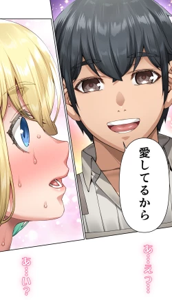 Page 172 of Ikiokure 182-sai Choro Elf Sensen