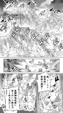 Page 17 of Ikiokure 182-sai Choro Elf Sensen