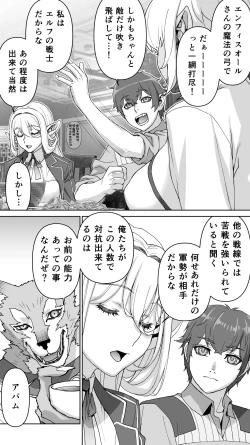 Page 26 of Ikiokure 182-sai Choro Elf Sensen