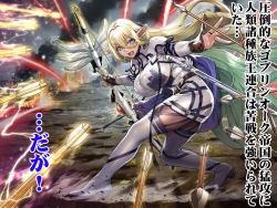 Page 2 of Ikiokure 182-sai Choro Elf Sensen