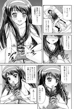 Page 9 of Haruhi wa doko e kieta?