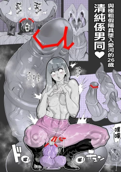 Page 46 of Onna-sama no Nioizeme | 女尊的氣味責罰