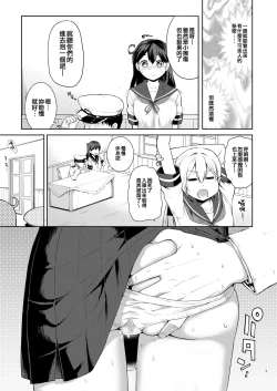 Page 7 of Kanmusu Youbu Enshuu