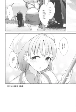 Page 129 of LoveLive! H Book Soushuuhen "Muki Mikan Matome"