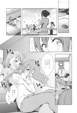Page 26 of LoveLive! H Book Soushuuhen "Muki Mikan Matome"
