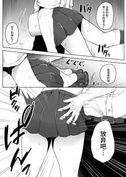 Page 12 of Teke Teke SSR