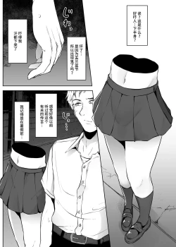 Page 6 of Teke Teke SSR