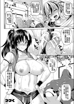 Page 168 of Another World Aphrodisiac Travelogue