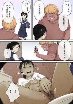 Page 4 of Otona ni Naru Hi | 成為大人的一天