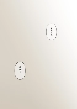 Page 54 of Otona ni Naru Hi | 成為大人的一天