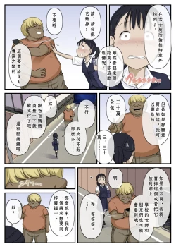 Page 5 of Otona ni Naru Hi | 成為大人的一天