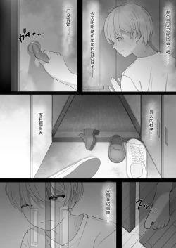Page 39 of Yappari Tsuyoi Osu ga Suki | 果然還是強壯的雄性更合我意