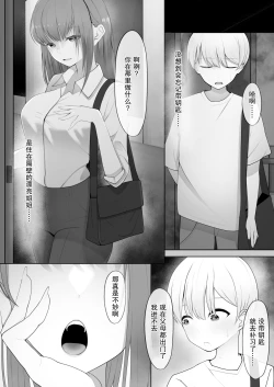 Page 3 of Yappari Tsuyoi Osu ga Suki | 果然還是強壯的雄性更合我意