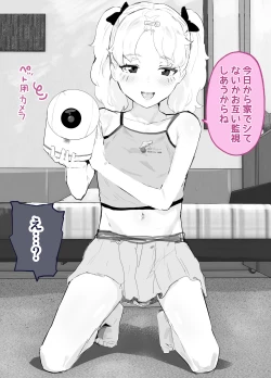 Page 32 of 30chu zutto etchina chouhatsu shite kita kanojo to noukou sekkusu suru