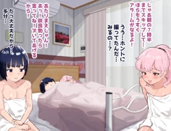 Page 95 of 30chu zutto etchina chouhatsu shite kita kanojo to noukou sekkusu suru