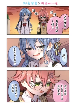 Page 15 of MiComet Matome Hon