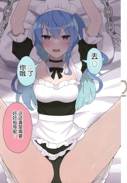 Page 23 of MiComet Matome Hon