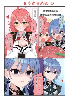 Page 28 of MiComet Matome Hon