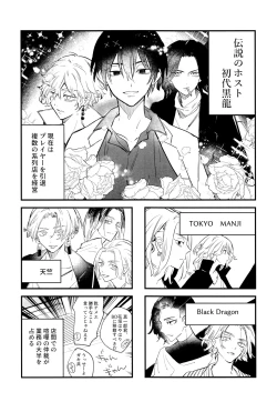 Page 13 of Fuyuu suru Neon - Floating Neon