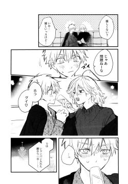 Page 44 of Fuyuu suru Neon - Floating Neon