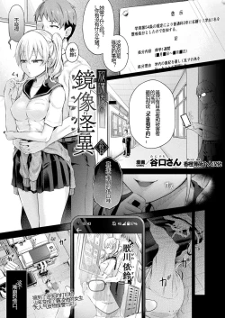 Page 1 of Houkago no Kyouzou Kaii Ch. 2