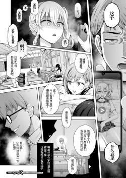 Page 24 of Houkago no Kyouzou Kaii Ch. 2