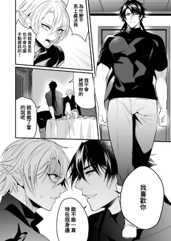 Page 21 of 最愛の副団長が裏切ろうとしたのでわからせてみた