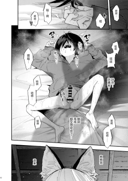 Page 11 of Kusozako Mesu Ochi Kitsunedanshi de Seitsuu Suru Hon.