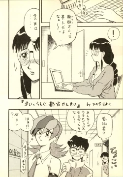 Page 26 of Brave Girls