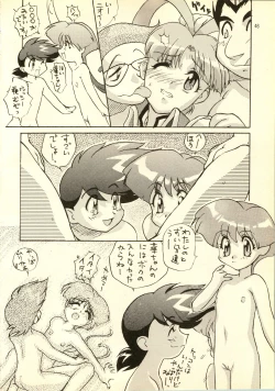 Page 46 of Brave Girls