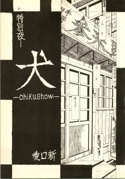 Page 55 of Brave Girls