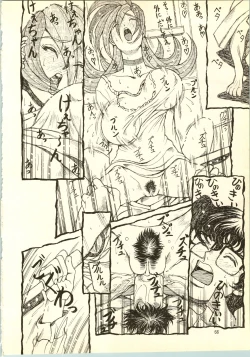 Page 66 of Brave Girls